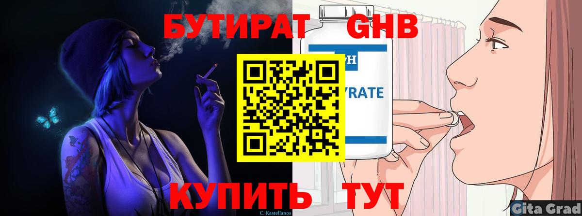 БУТИРАТ оксана  Вход с VPN  Прокопьевск 