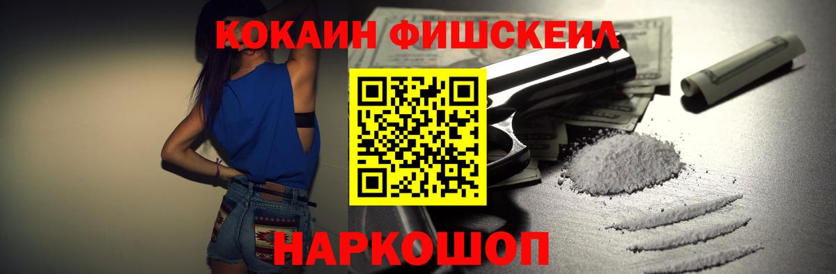 Прокопьевск  КОКАИН Columbia  КОКАИН Эквадор  Вход с VPN 