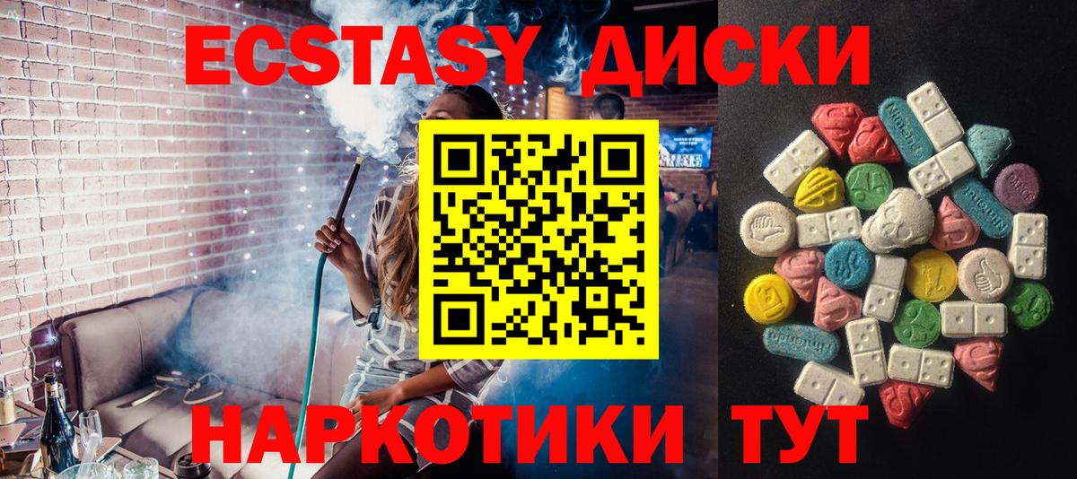 ЭКСТАЗИ 99% Прокопьевск