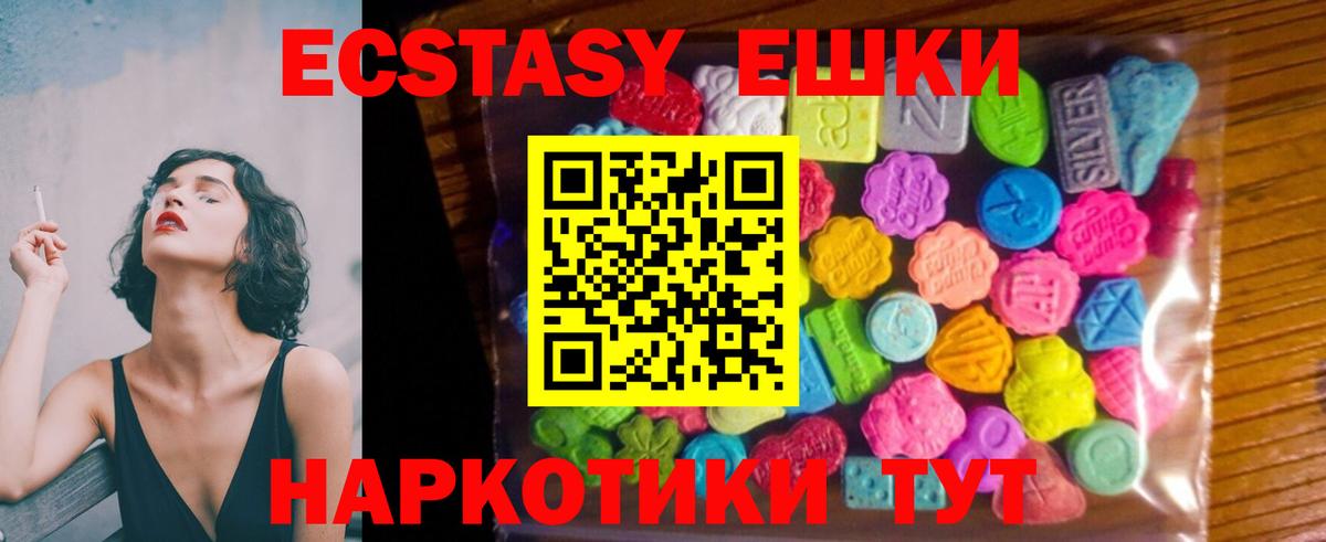 ЭКСТАЗИ  Вход с VPN  Прокопьевск  ЭКСТАЗИ 280 MDMA  Экстази 280мг 