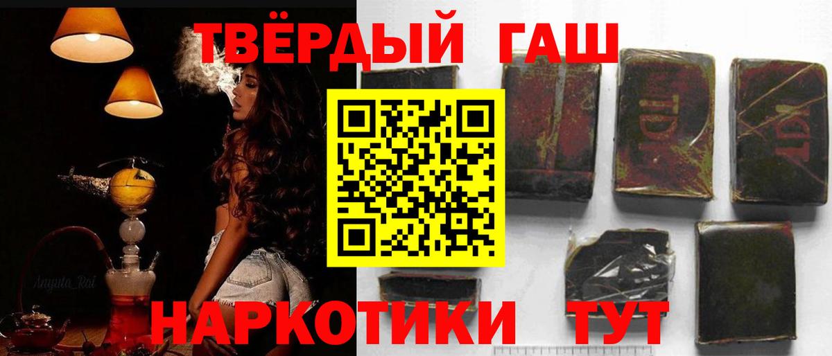 Прокопьевск  Гашиш хэш  ГАШИШ Ice-O-Lator  Вход с VPN 