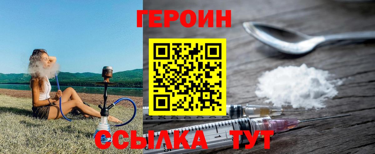 ГЕРОИН афганец  Вход с VPN  Прокопьевск 