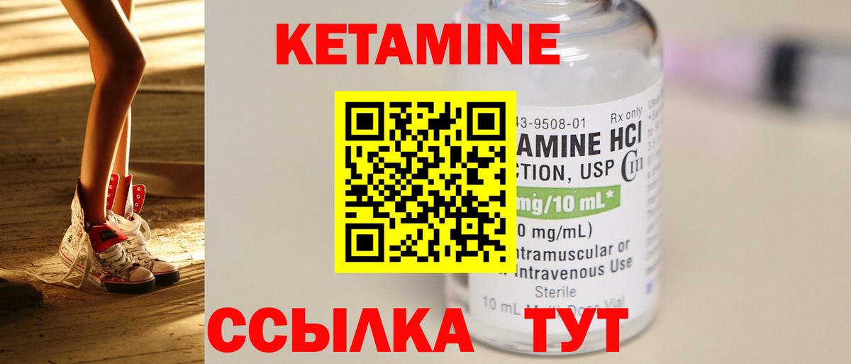 Прокопьевск  Кетамин ketamine  Вход с VPN 