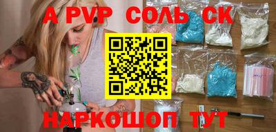 амф Шебекино