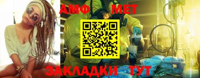 амф Шебекино