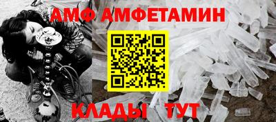 амф Шебекино