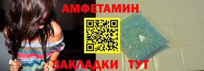амф Шебекино