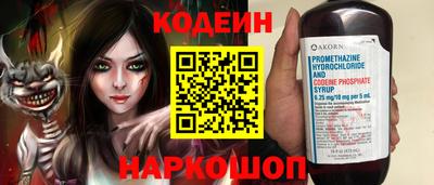 спайс Шелехов