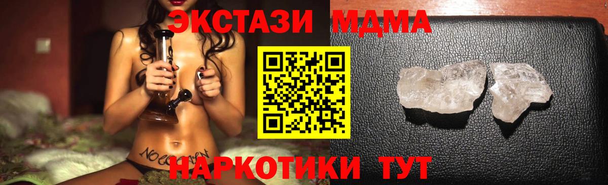 МДМА Molly  Вход с VPN  Прокопьевск  МДМА  МДМА VHQ 