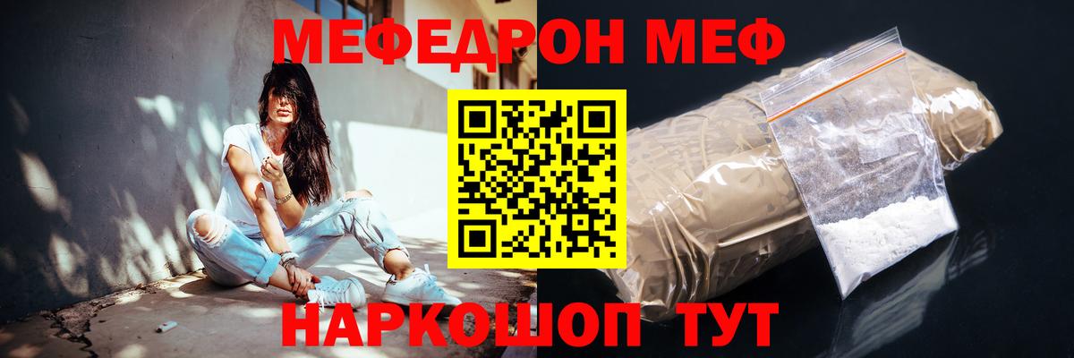 Меф кристаллы Прокопьевск