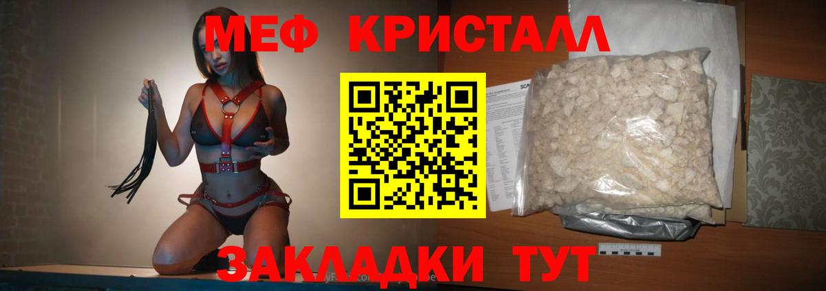 МЕФ мука  МЯУ-МЯУ мяу мяу  Вход с VPN  Мефедрон  Меф  Прокопьевск 