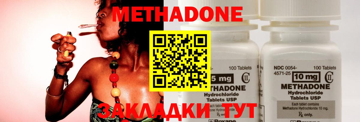 Метадон мёд  Вход с VPN  Прокопьевск 