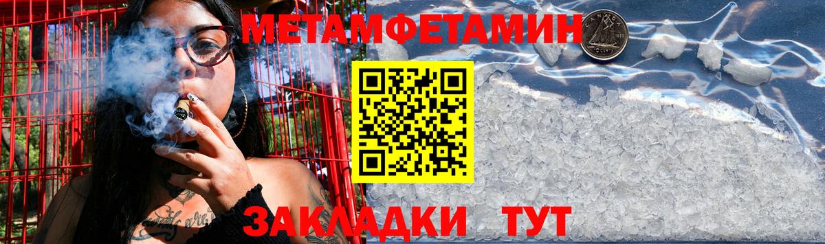 Метамфетамин Декстрометамфетамин 99.9%  Вход с VPN  Метамфетамин Декстрометамфетамин 99.9%  Прокопьевск 
