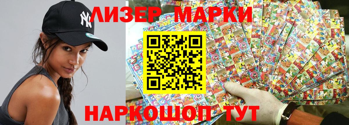 Марки NBOMe 1,5мг  Вход с VPN  Прокопьевск 