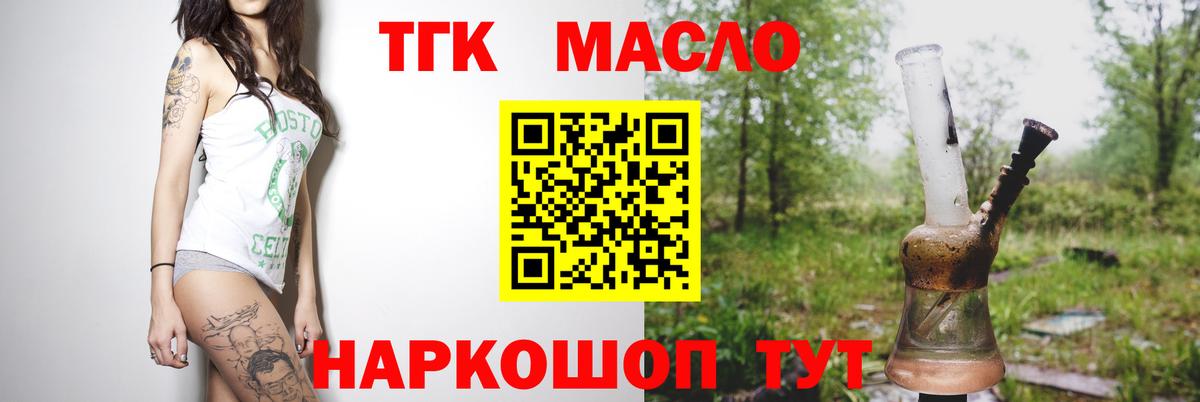 ТГК Wax  ТГК вейп  Прокопьевск  Вход с VPN 