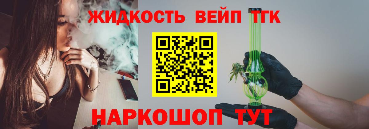 ТГК THC oil Прокопьевск
