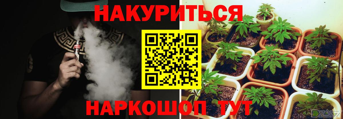 Конопля индика Прокопьевск
